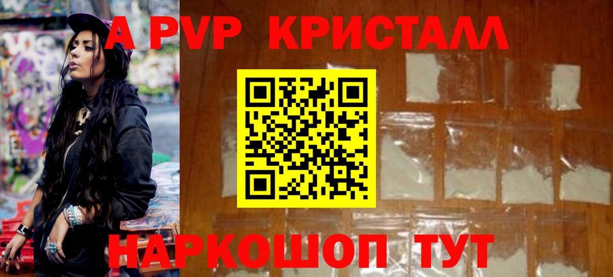 Alpha-PVP мука Альметьевск