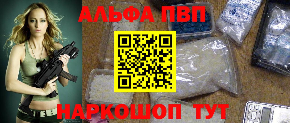 Альфа ПВП крисы CK  как найти закладки  Вход с VPN  Alpha PVP Соль  Альметьевск  Альфа ПВП Соль 
