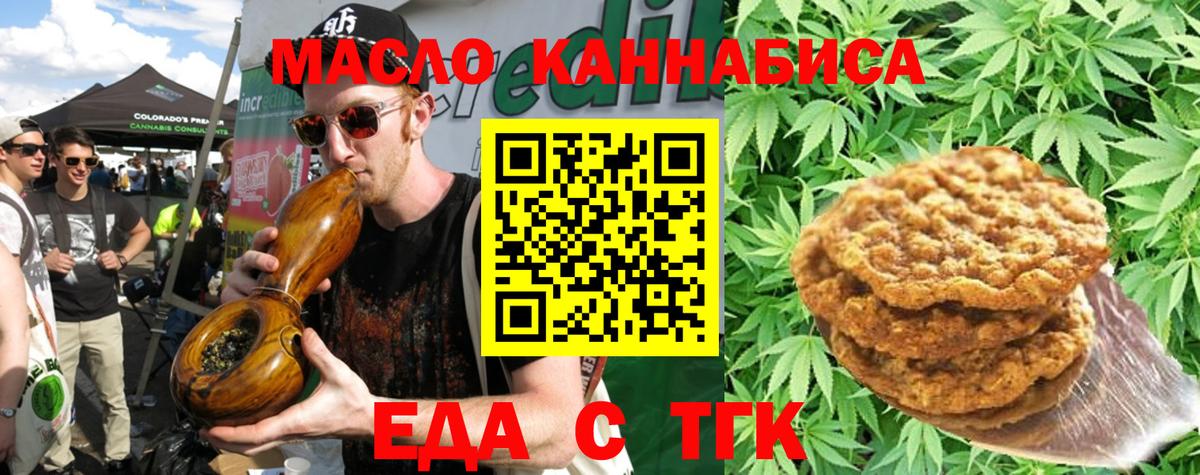 Cannafood конопля Альметьевск