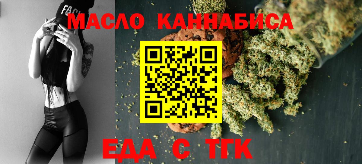 Альметьевск  Печенье с ТГК марихуана  Вход с VPN 