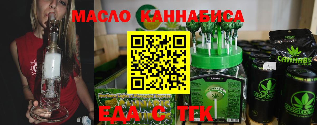 Canna-Cookies конопля Альметьевск