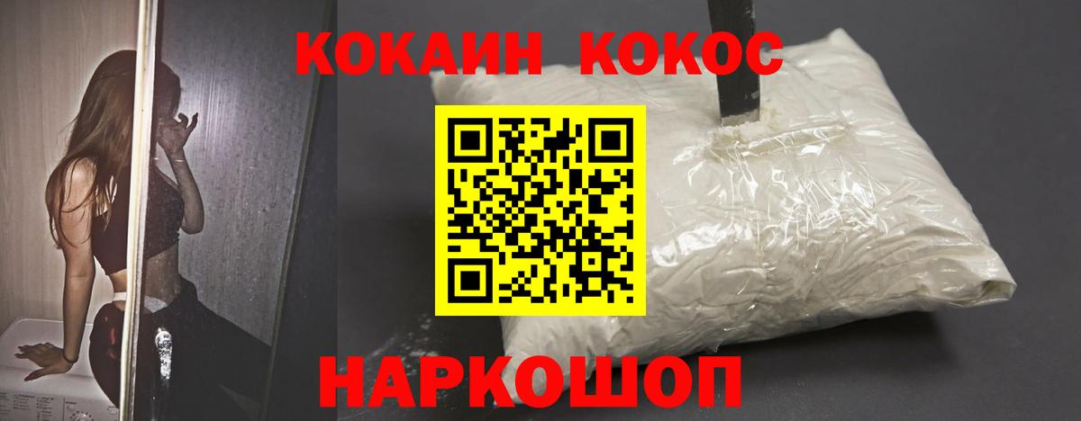 Кокаин Fish Scale Альметьевск