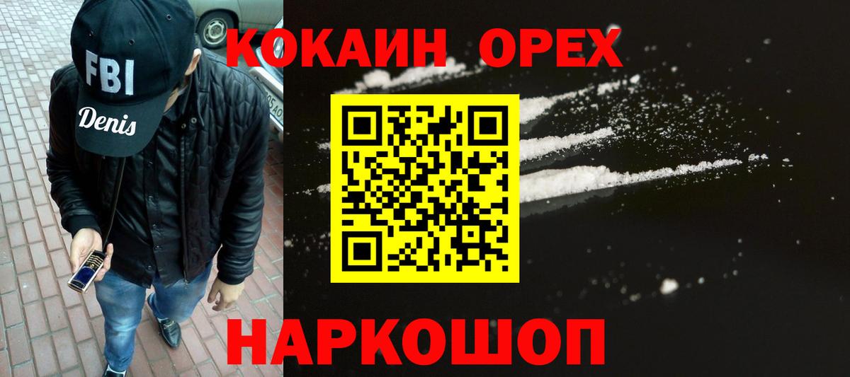 КОКАИН Боливия  Cocaine 99%  Альметьевск  Вход с VPN 