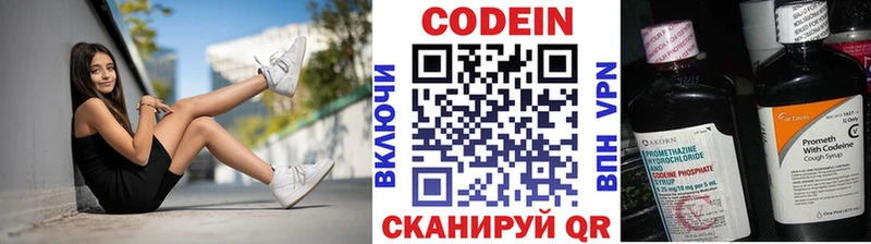 Кодеин Purple Drank  где можно купить   мориарти наркотические препараты  Альметьевск 