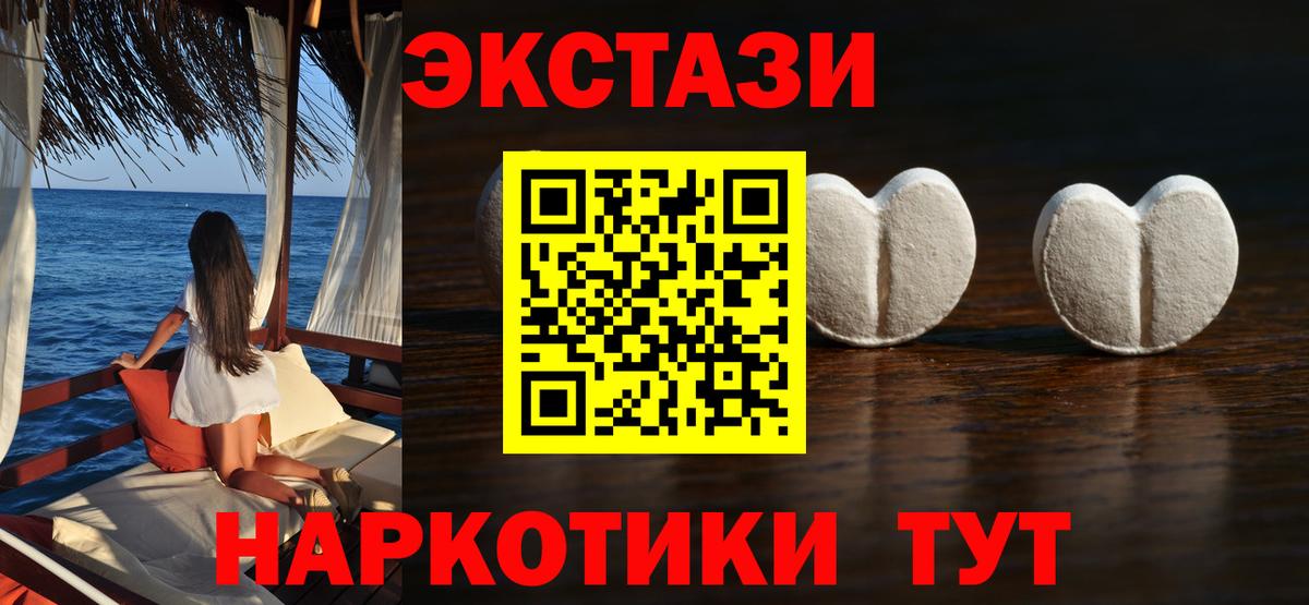 Ecstasy  Вход с VPN  Ecstasy 280 MDMA  Альметьевск  Ecstasy Дубай 