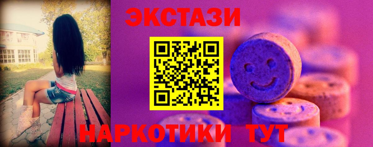 Ecstasy 300 mg  Альметьевск  Экстази  darknet какой сайт  Ecstasy VHQ 