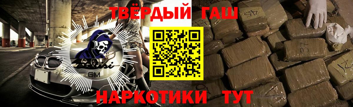 сколько стоит  Гашиш 40% ТГК  ГАШИШ Изолятор  Вход с VPN  Альметьевск  Гашиш 
