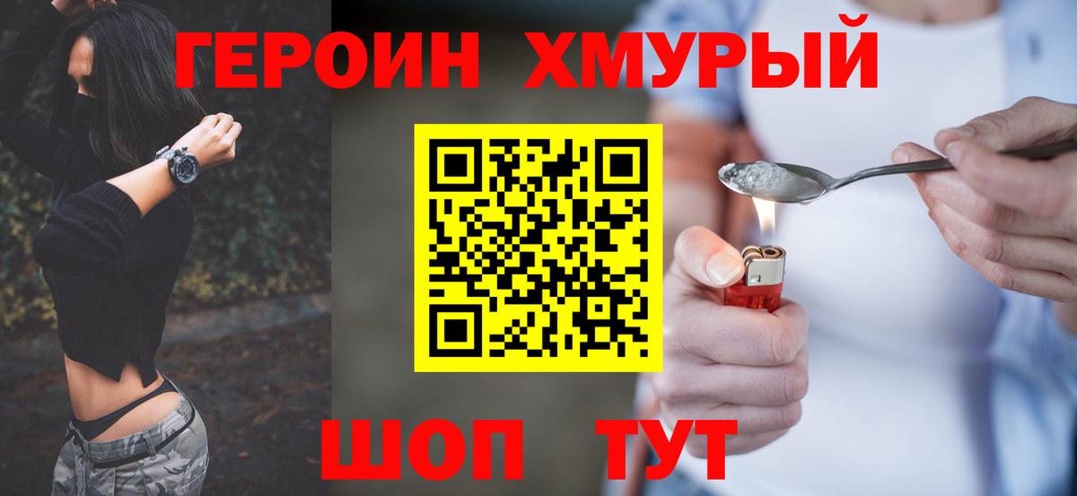 Героин Афган  Вход с VPN  Альметьевск 