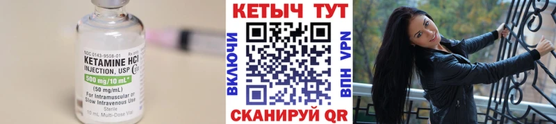 что такое   Альметьевск  КЕТАМИН ketamine 