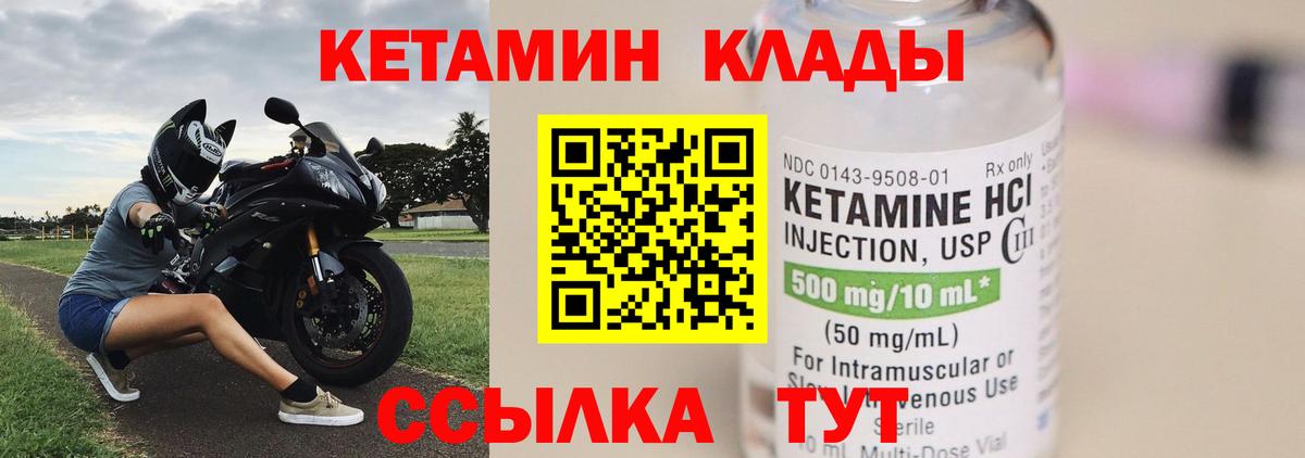 Кетамин VHQ Альметьевск