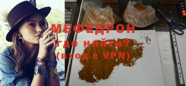 мефедрон мука Лиски