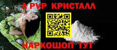 альфа пвп Абакан