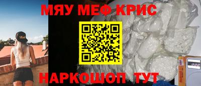 метамфетамин Абинск