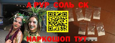 альфа пвп Абакан