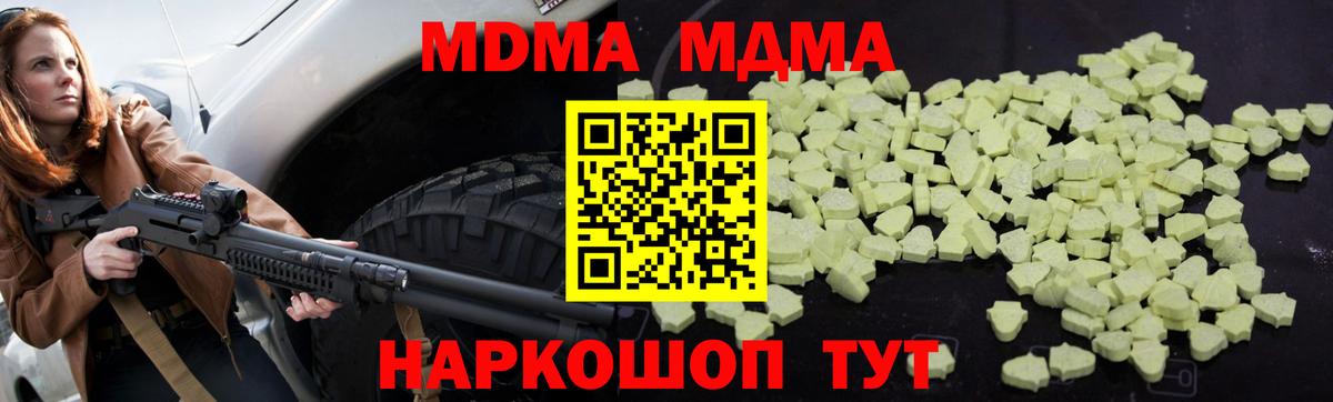 MDMA  Вход с VPN  Альметьевск  МДМА молли 
