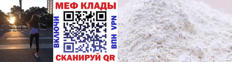 МЯУ-МЯУ кристаллы  Альметьевск 