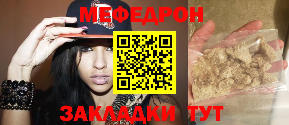 Меф мяу мяу мука Альметьевск
