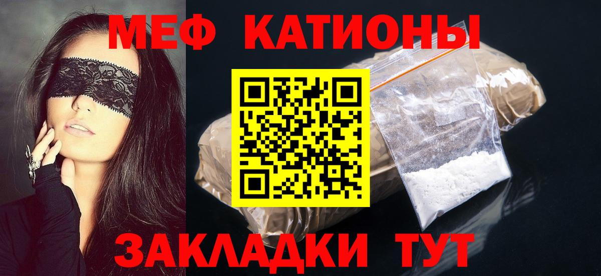 блэк спрут tor  МЯУ-МЯУ  Альметьевск  МЯУ-МЯУ VHQ  Вход с VPN  Мефедрон 4 MMC 