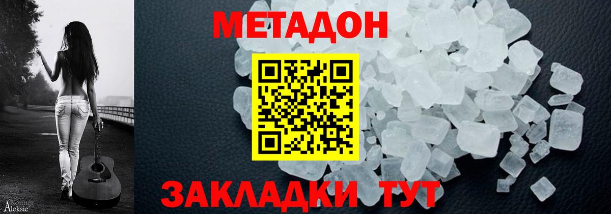 Альметьевск  МЕТАДОН methadone  MEGA зеркало  мориарти состав  Метадон белоснежный  Вход с VPN 