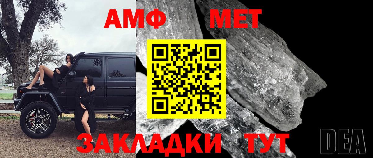 Метамфетамин Methamphetamine Альметьевск