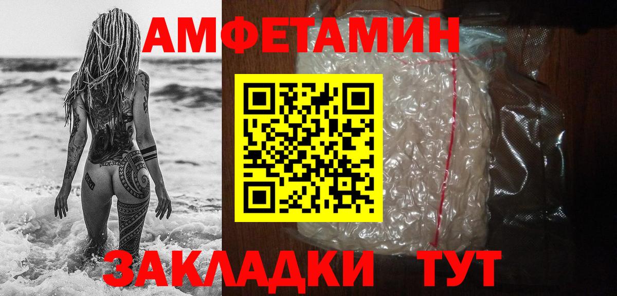 МЕТАМФЕТАМИН Methamphetamine Альметьевск