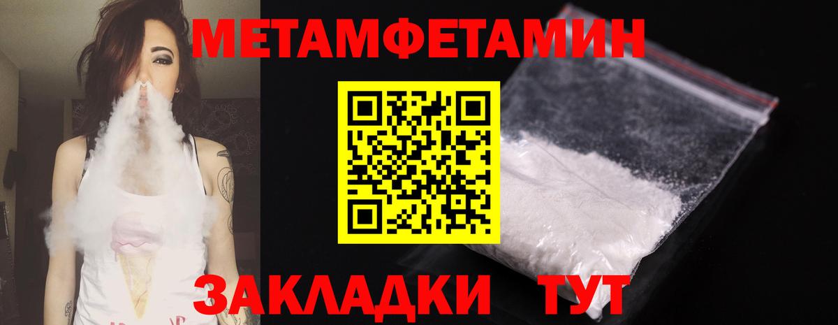 Метамфетамин Декстрометамфетамин 99.9%  Метамфетамин Декстрометамфетамин 99.9%  Альметьевск 