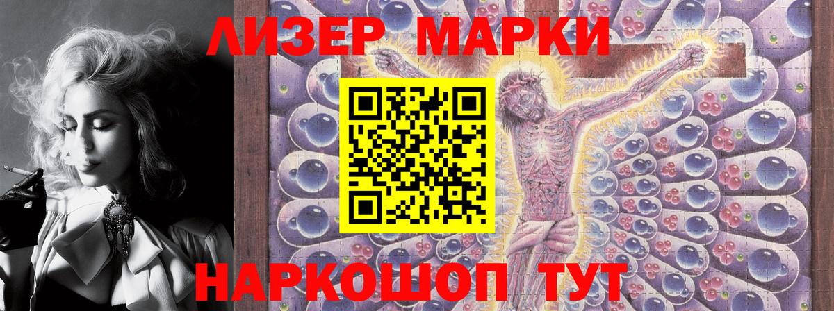 Марки 25I-NBOMe 1,8мг Альметьевск