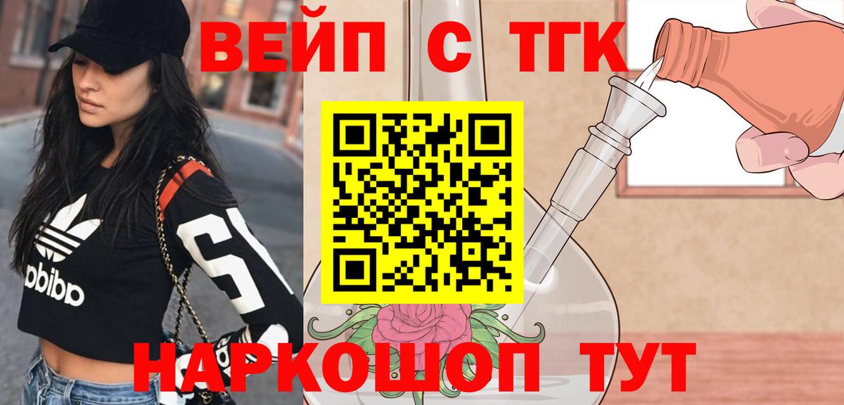 ТГК THC oil  Вход с VPN  купить  цена  Дистиллят ТГК Wax  Альметьевск 