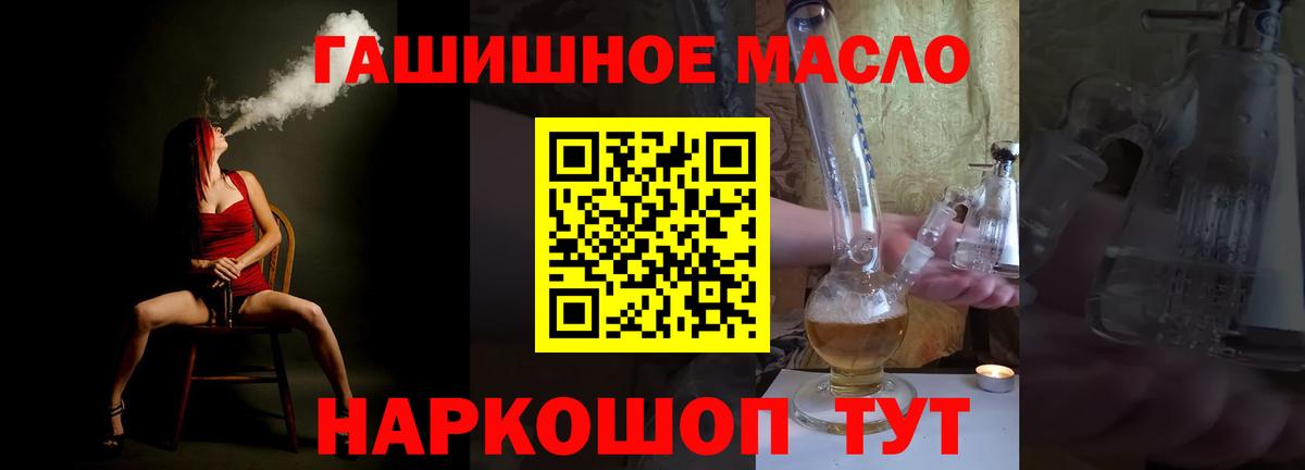 ТГК гашишное масло Альметьевск